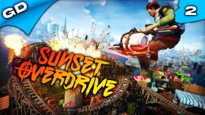 SUNSET OVERDRIVE | РУССКАЯ ОЗВУЧКА | ПРОХОЖДЕНИЕ | ЧАСТЬ 2