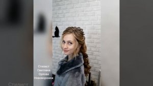 Прическа выполнена на густой натуральный волос ,в технике рёбрышки.