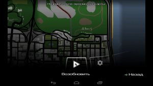 Обзор игры - Grand Theft Auto San Andreas - для Андроид