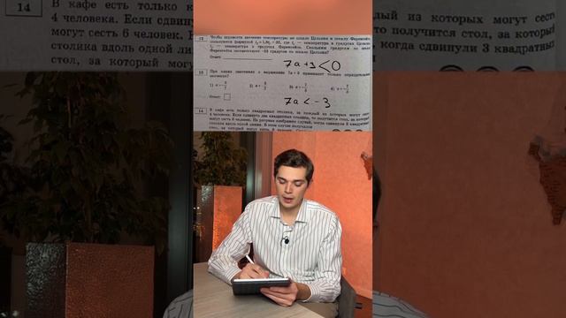 Номер 13 из ОГЭ по Математике 2023 Ященко. Онлайн школа EXAMhack