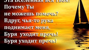 ЖИВАЯ УТВЕРЖДАЮЩАЯ ХРИСТИАНСКАЯ ПЕСНЯ | В МОЮ ЛОДКУ ВОШЕЛ БОГ | ОЛЬГА РЫБАЛКА