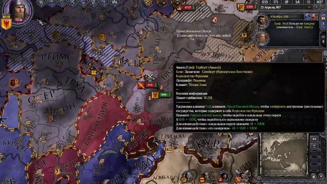 Crusader Kings II | Франкский Граф (Герцог) #2. [Идем к успеху] MP смотреть онлайн