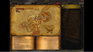 Все порталы от 83 уровня в Оргримаре.