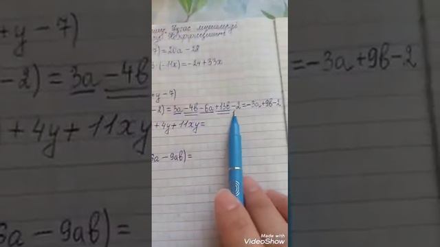 6-сынып. Жақшаларды ашу. Ұқсас мүшелерді біріктіру смотреть онлайн