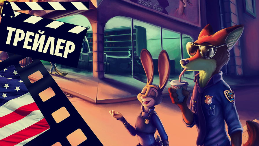 ??? ЗВЕРОПОЛИС + (ZOOTOPIA +) - 2022 (ТРЕЙЛЕР) (ENG) (СЕЗОН 1)