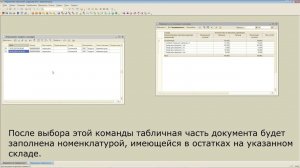 Заполнение документа Переоценка товаров в рознице по остаткам в 1С:УТ 10.3