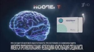 Реклама Ноопепт   Декабрь 2020