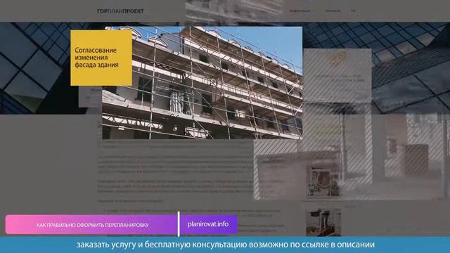 Сроки Узаконивания Перепланировки смотреть онлайн