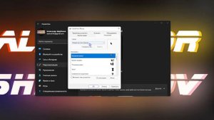 КАК ИЗМЕНИТЬ КУРСОР МЫШИ | НА 10 И 11 WINDOWS | 2021
