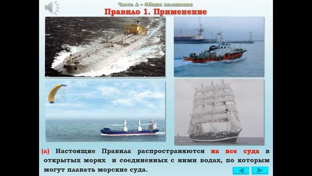 Лекция 1. Правила 1, 2 / Курс лекций по МППСС-72