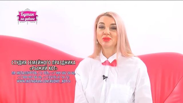 БУТИК НА ДИВАНЕ (16.11) смотреть онлайн