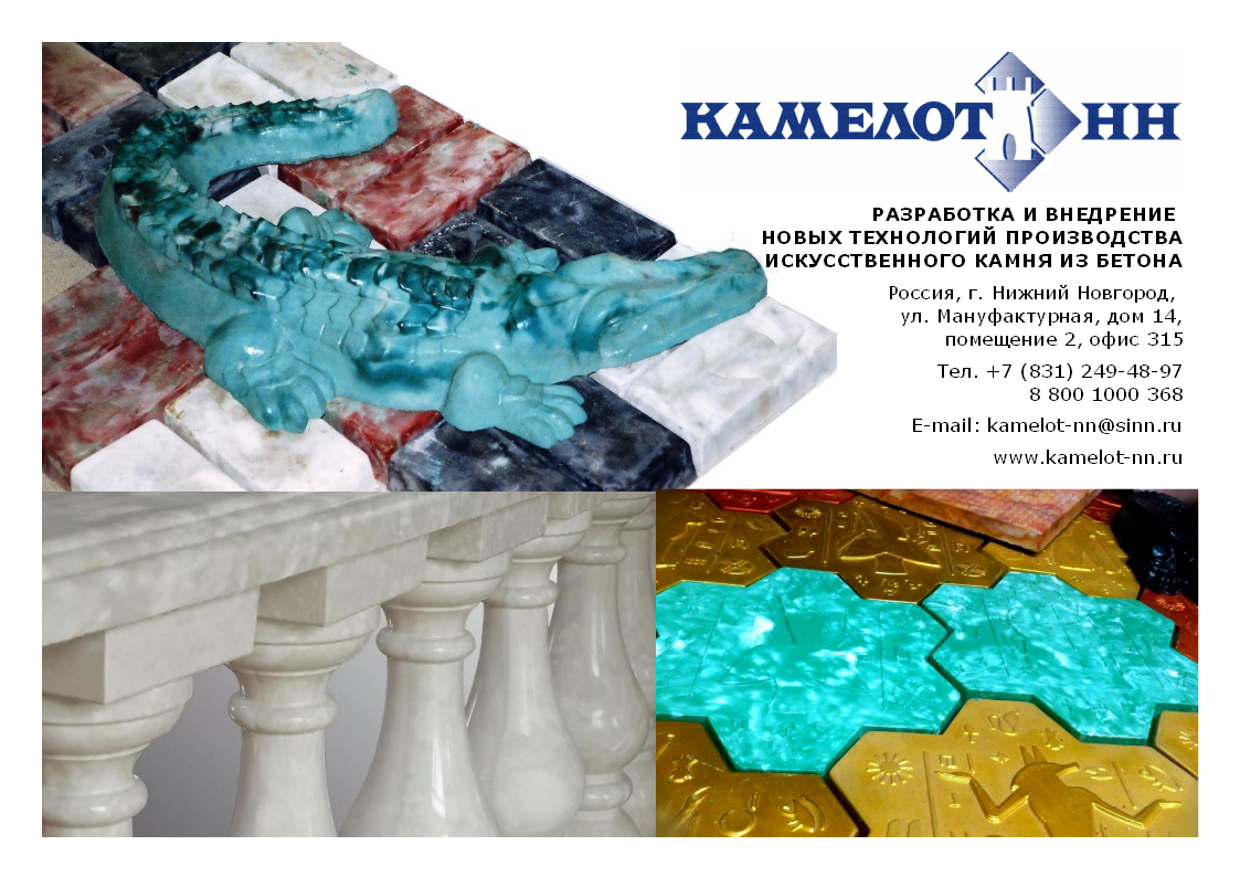 Мрамор из бетона. Пластиковые формы