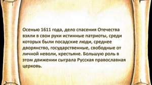 «В единстве народов – сила России»