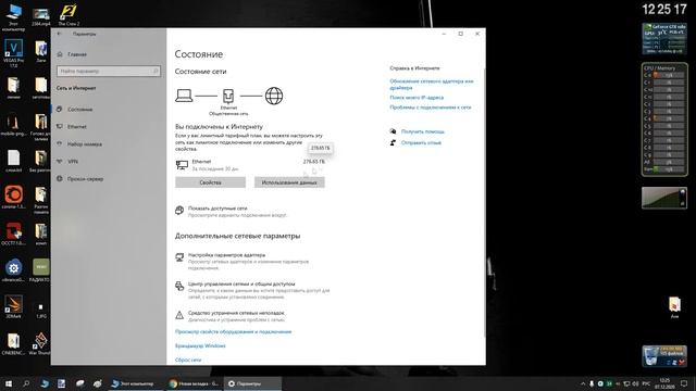 Как УЗНАТЬ сколько гигабайт ПОТРАЧЕНО на компьютере за МЕСЯЦ в Windows 10 и какими программами смотреть онлайн