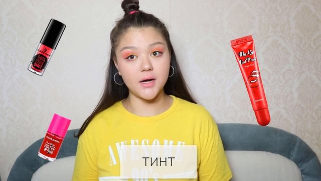 ЧТО ТАКОЕ ХАЙЛАЙТЕР | КОНСИЛЕР | КОРРЕКТОР | БРОНЗЕР | КОНТУРИНГ | ПРАЙМЕР | СКУЛЬПТОР смотреть онлайн