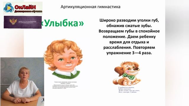 Консультация "Артикуляционная гимнастика или зарядка для язычка" (Малинина Ф.В.) смотреть онлайн
