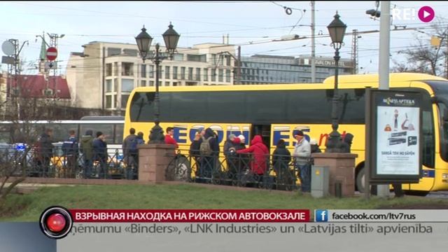 Взрывная находка на Рижском автовокзале смотреть онлайн