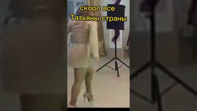 Татьянин день