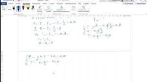 Комбинированная задача на работу