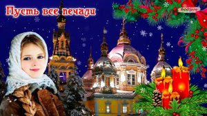 Красивое поздравление с Крещенским Сочельником!