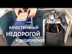 Обзор кондиционера Energolux SAS07B2-A / SAU07B2-A (серия Basel 2019)