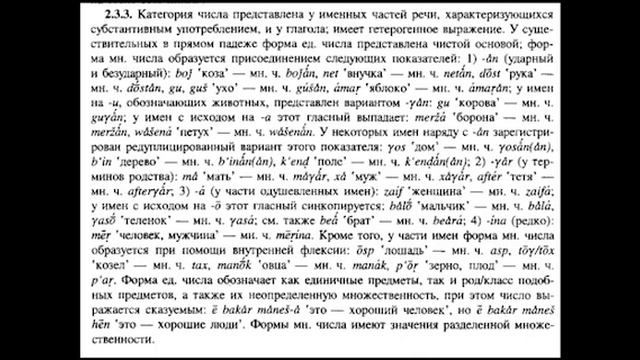 Язык парачи смотреть онлайн