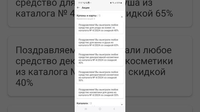Мега акция