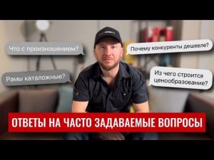 Ответы на часто задаваемые вопросы | Геометрия рам, ценообразование, вилки Uding