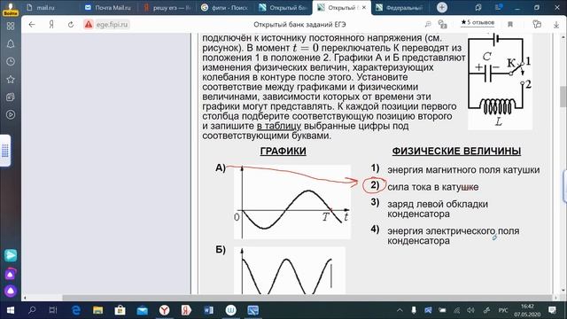 Физика  Электродинамика 1