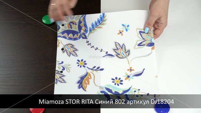 Miamoza STOR RITA Синий 802 артикул DJ18204. Ткань для рулонных штор из каталога Миамоза.