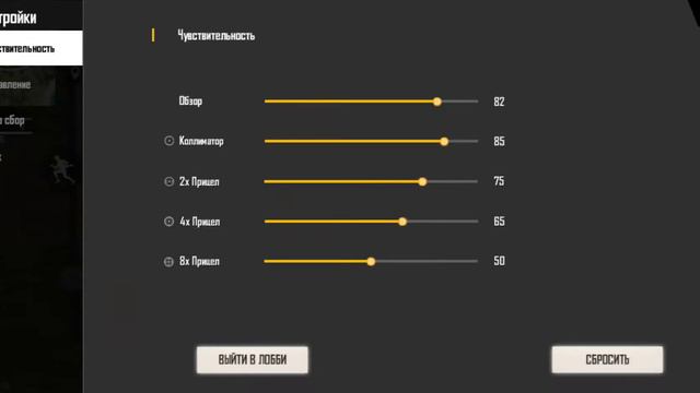Настройки игры давно не играл смотреть онлайн