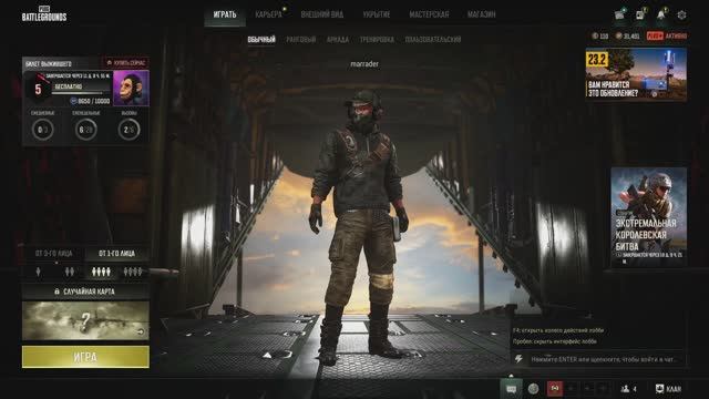 #Pubg пятничный стрим