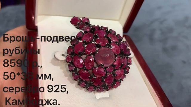 ?ПОДБОРКА БРОШЕЙ С ПРИРОДНЫМИ КАМНЯМИ ??#серебро925 #ювелирныеукрашения #брошьсеребро #серебро
