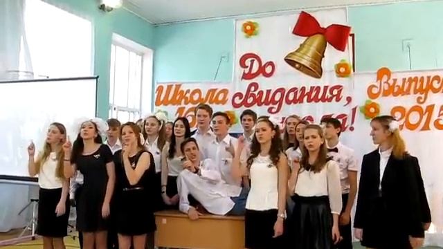 песня математике последний звонок 2015 смотреть онлайн