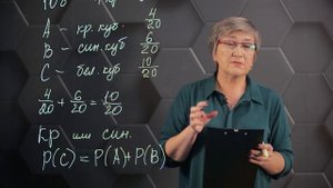 96_Правило суммы (теорема сложения вероятностей). 9 класс.