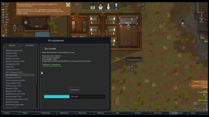 RimWorld обзор и прохождение. Готовим еду.