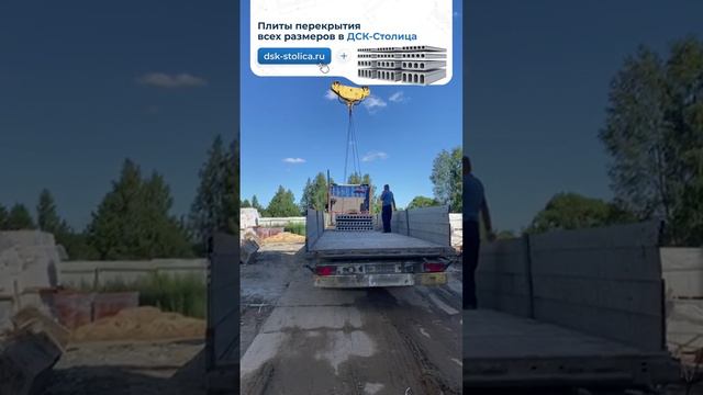 Работает ДСК-Столица! Заказ № 4833 доставлен заказчику.