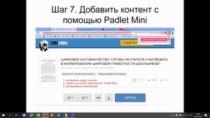 Padlet_возможности