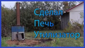 ГОТОВЛЮ НА ОГНЕ, ПОРЯДОК В ДРОВЕНИКЕ, УЧУСЬ СВАРКЕ