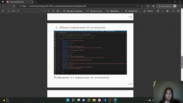 Защита презентации 3 этапа индивидуального проекта (Операционные системы)
