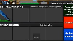 ММ2 НО Я ОБМАНЫВАЮ ЛЮДЕЙ???👥 ММ2 ИЩУ ЛЮДЕЙ НА ТРАС ТРЕЙД И ПУГАЮ ИХ⁉️