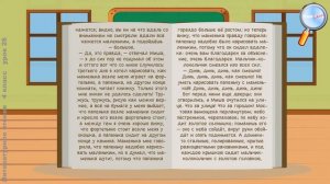 Литературное чтение 4 класс (Урок№26 - В.Ф. Одоевский «Городок в табакерке». Народные мотивы.)