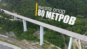 Сочи 2021 Лазаревское достопримечательности, самый высоки автомобильный мост в России