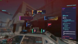 Cyberpunk 2077 БАГ ИЗ ЗА КОТОРОГО НЕВОЗМОЖНО ДОСТАТЬ ОРУЖИЕ!!!