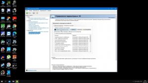 Как поднять FPS в играх на видеокарте Nvidia Geforce