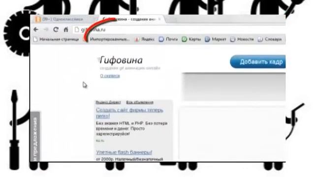 Как сделать гиф анимацию , учимся делать гифки смотреть онлайн