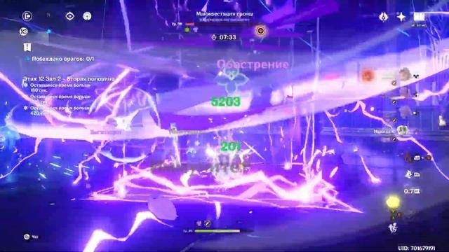 Бездна 12 С0 Райден С6 Сара и С0 Дехья Хаос ( Raiden; Dehya ) Genshin Impact смотреть онлайн