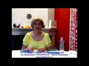 Программа коррекции и восстановления зрения ПРОЗРЕНИЕ   урок 2