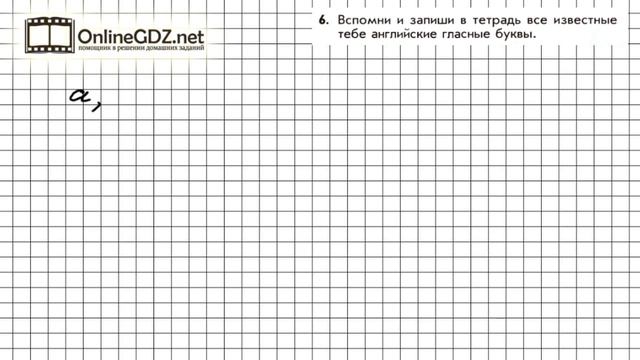 Урок 26 Задание №6 - Английский язык "Enjoy English" 1 класс (Биболетова) смотреть онлайн