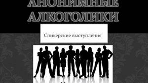 11 шаг. Молитва и медитация. Эмоциональная трезвость.